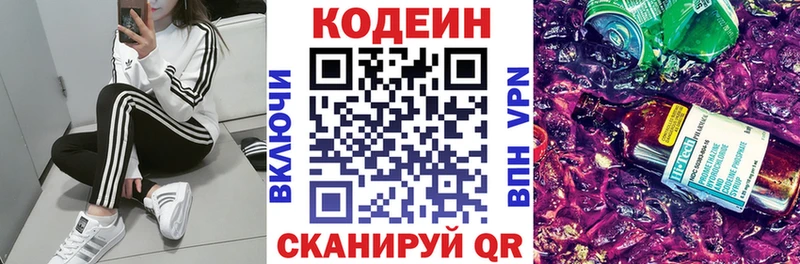 Кодеин Purple Drank где купить наркотик Мариинский Посад