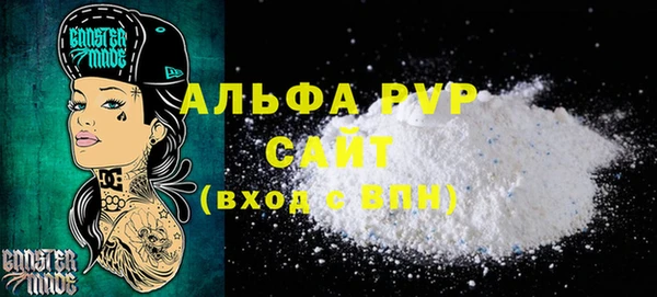 альфа пвп VHQ Арсеньев