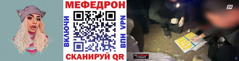 МЕФ mephedrone  Мариинский Посад 