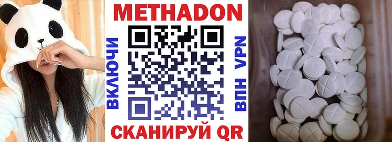 где найти наркотики Мариинский Посад МЕТАДОН кристалл